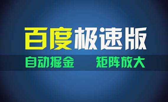 百度超级会员限速