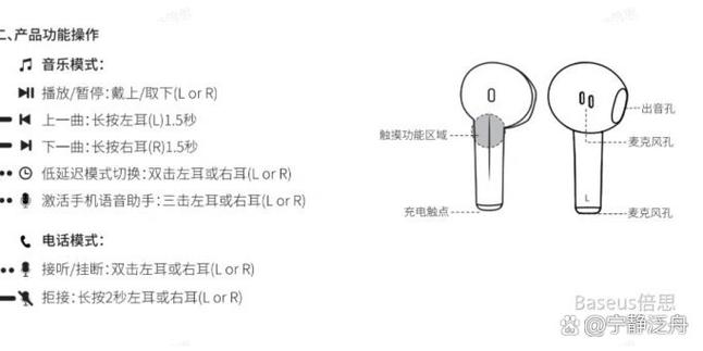 baseus蓝牙配对教程