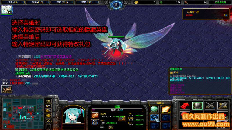 魔帝传奇隐藏密码