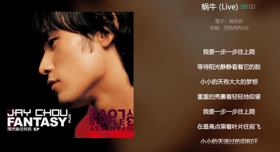 周杰伦的著名歌曲