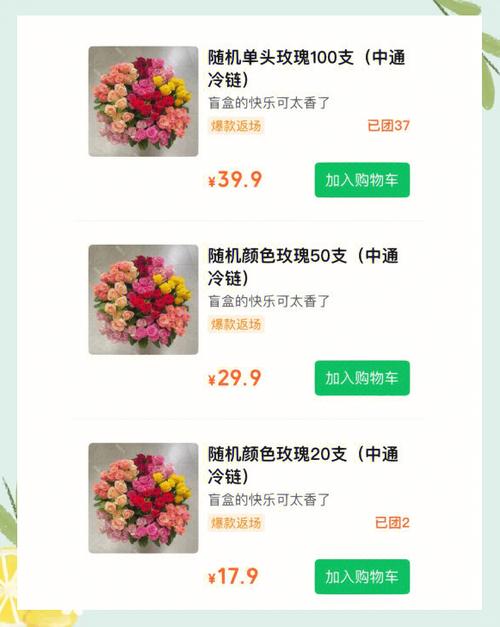 自助拼单怎么抢快