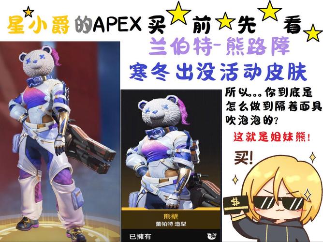 兰伯特apex英雄