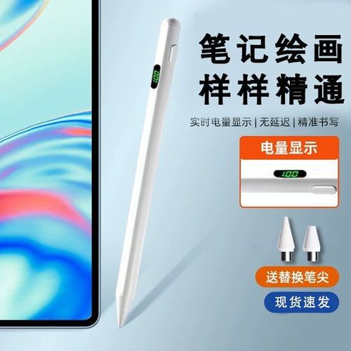 电容笔无法触屏怎么回事