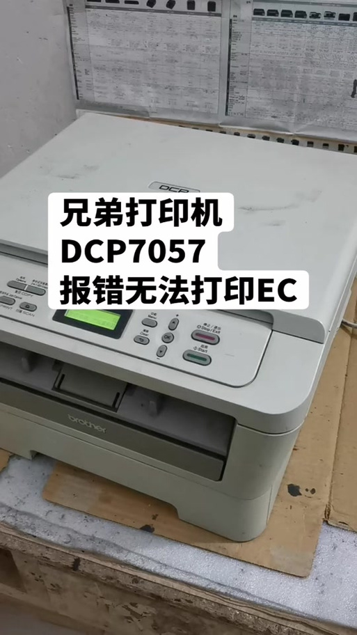 兄弟打印机打印不了怎么办