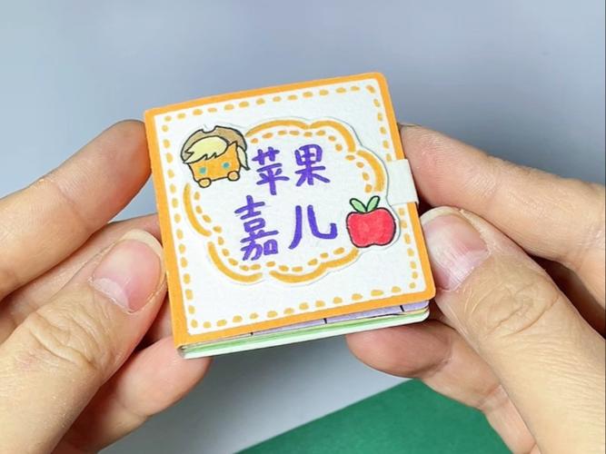 0岁手工安静书