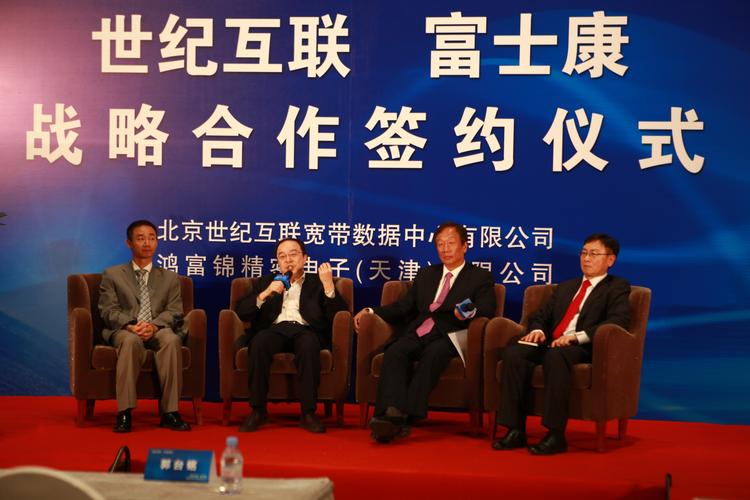 富士康是世界500强吗