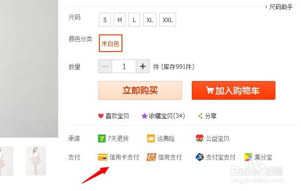 淘宝卖家支付方式怎么设置