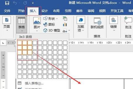 word重置设置