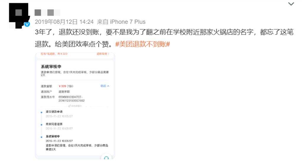 美团部分退款是由商家承担