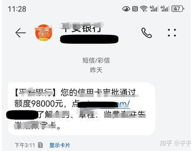 平安信用卡申请进度查询官网