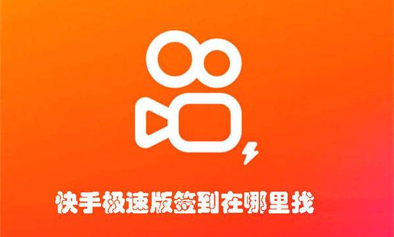 快手极速版验证码在哪里找