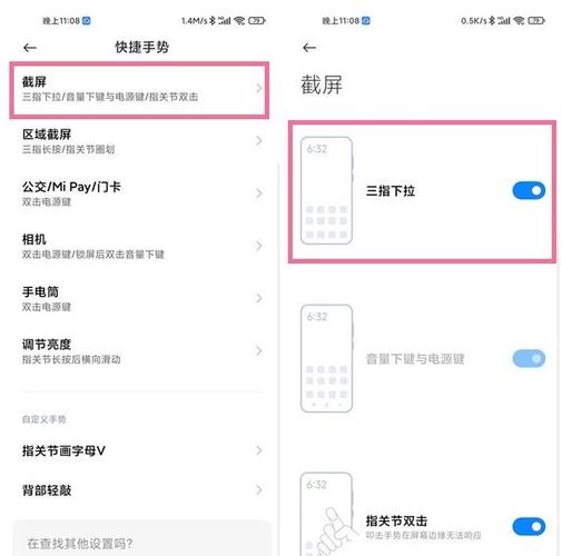 红米手机如何进入主菜单
