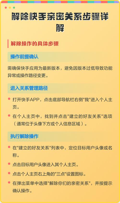 解除快手恋人关系的软件
