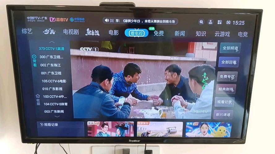 移动iptv
