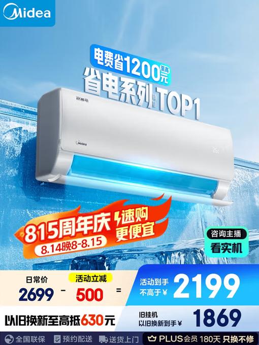 美的1.5匹最建议买的三款