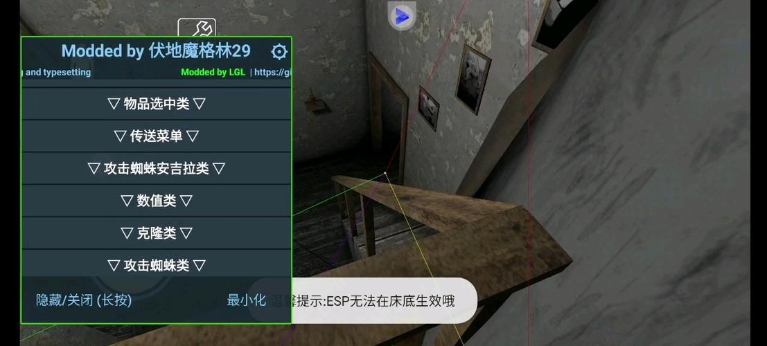 Granny伏地魔格林29菜单