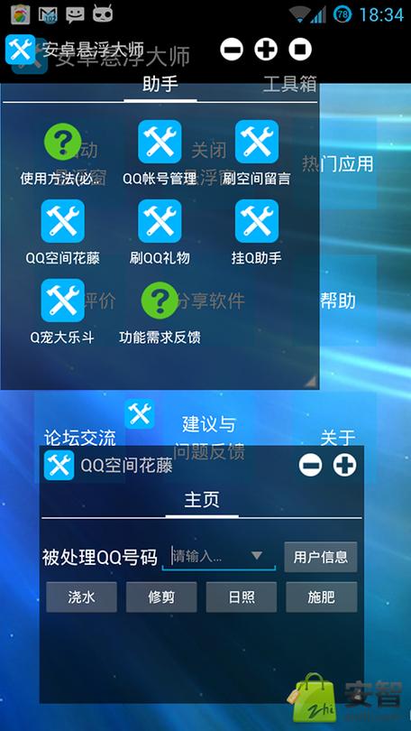 悬浮窗的调节方法