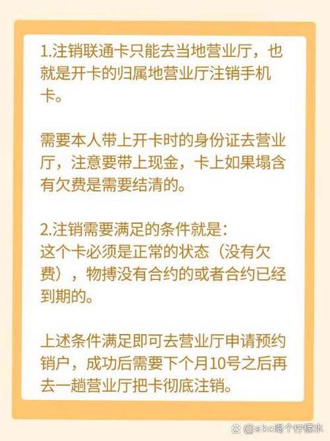 手机号码注销可以不去营业厅吗图标