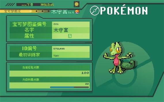 口袋妖怪伽马绿宝石手机版下载