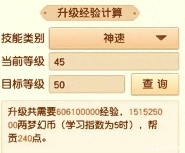 西游取真经辅助