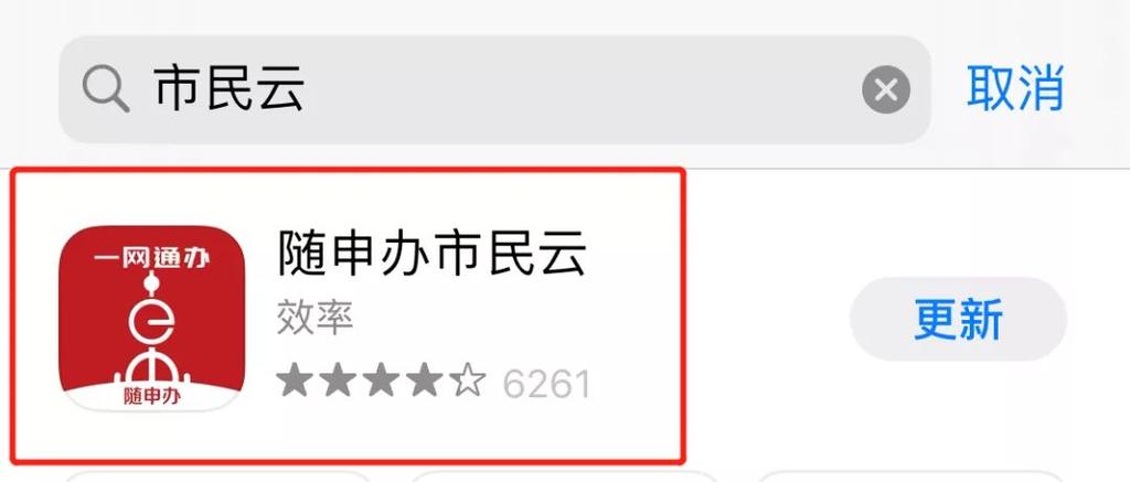 一网通注册后怎么取消