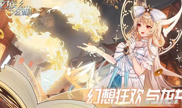 最新龙族幻想异闻大全