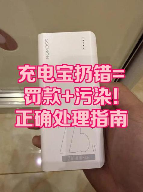 充电宝鼓包了扔在哪里