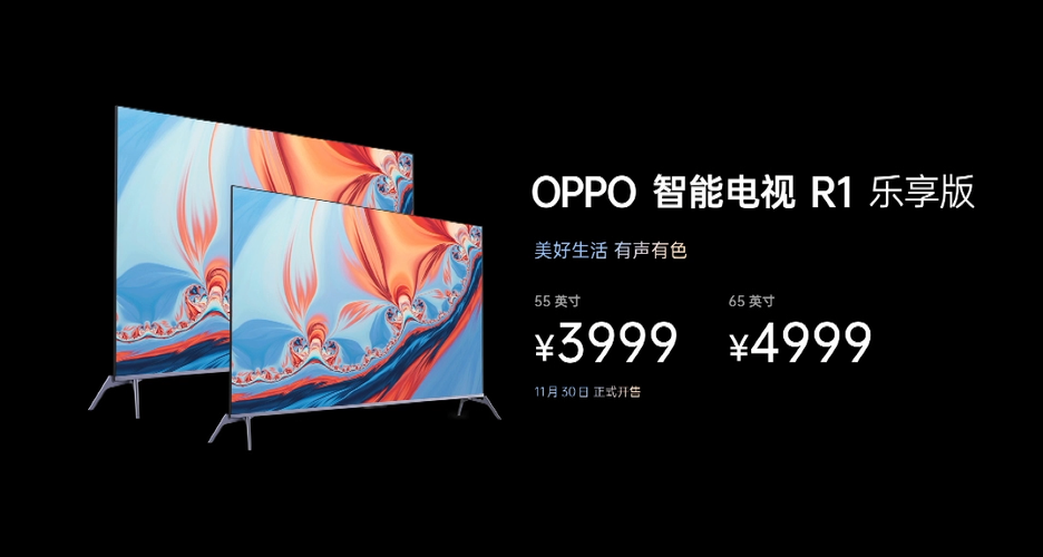 乐享电视