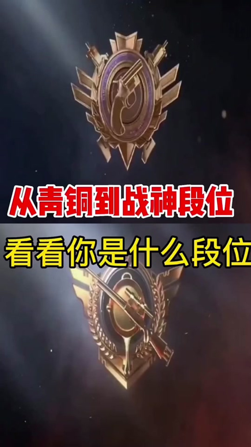 铂金到钻石有几个段位