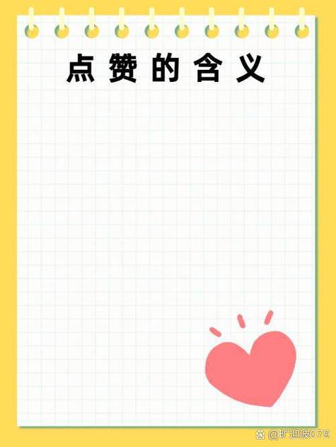 经典点赞语