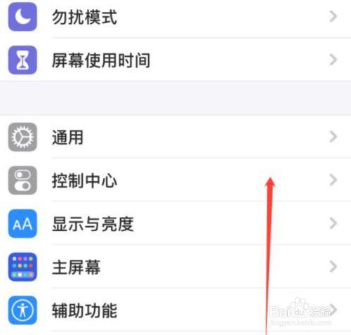苹果app旋转设置是哪个地方