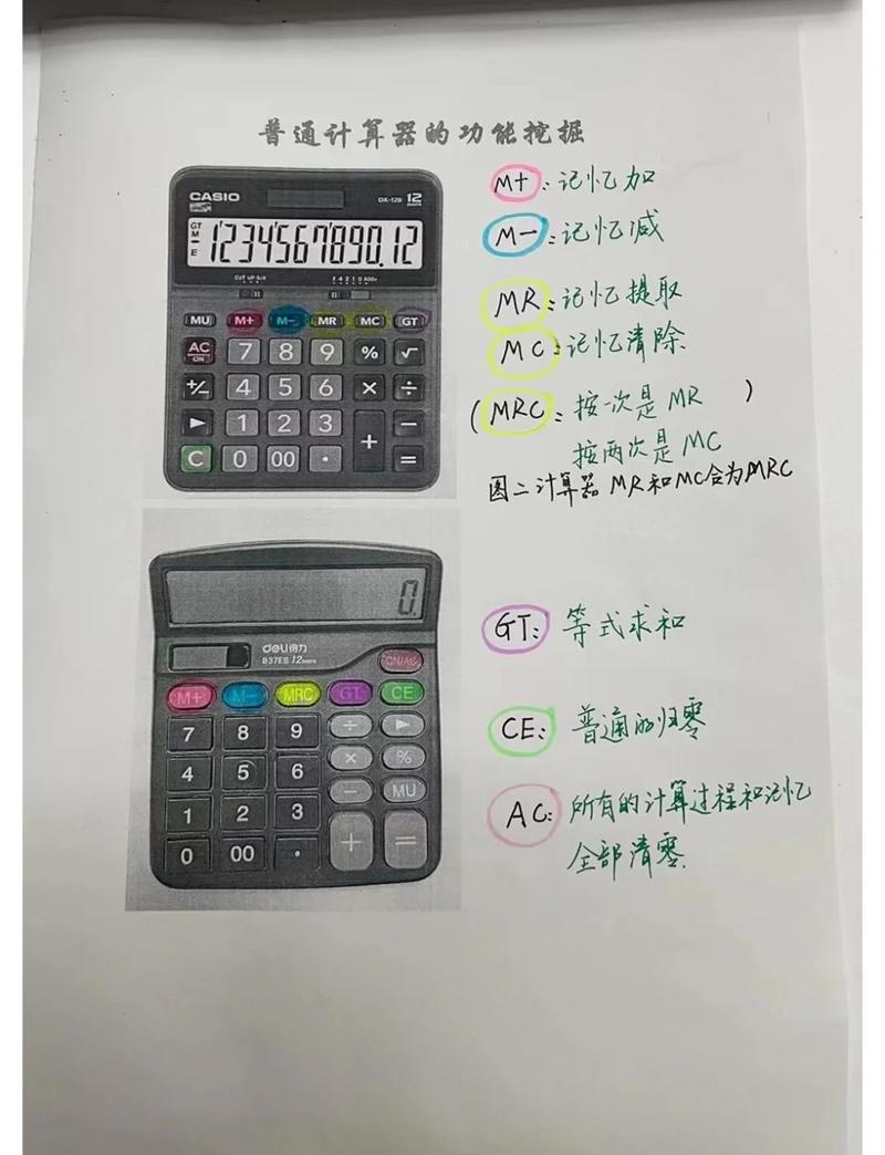 计算器连乘怎么按