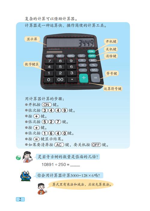 计算器连乘怎么按