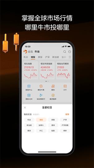 富途牛牛ios怎么下载
