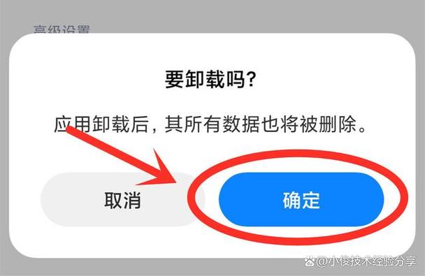 怎样才能把手机卸载的软件清除干净