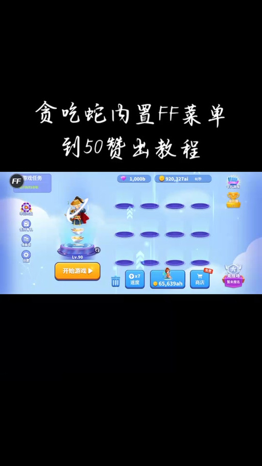 修改版内置菜单ff游戏大全