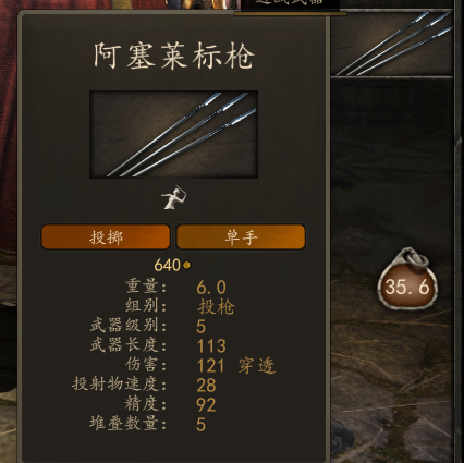 骑马与砍杀战团开局武器