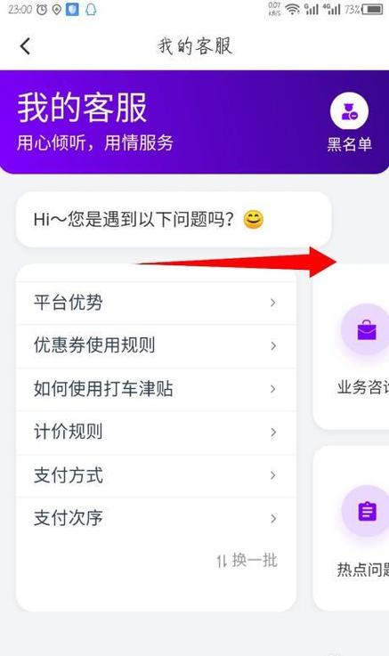 花小猪投诉电话95080有用吗图标