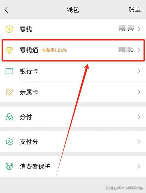 微信消费限额如何解决