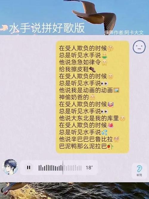 2026《水手》拼好歌版图标