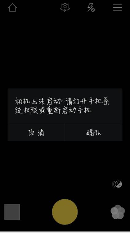 华为手机相机错误是什么原因
