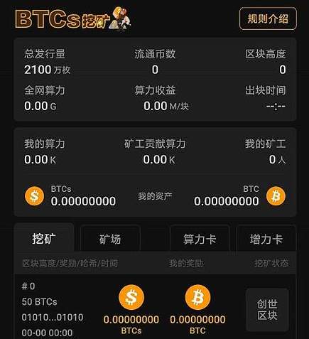 能提现的手机挖矿软件