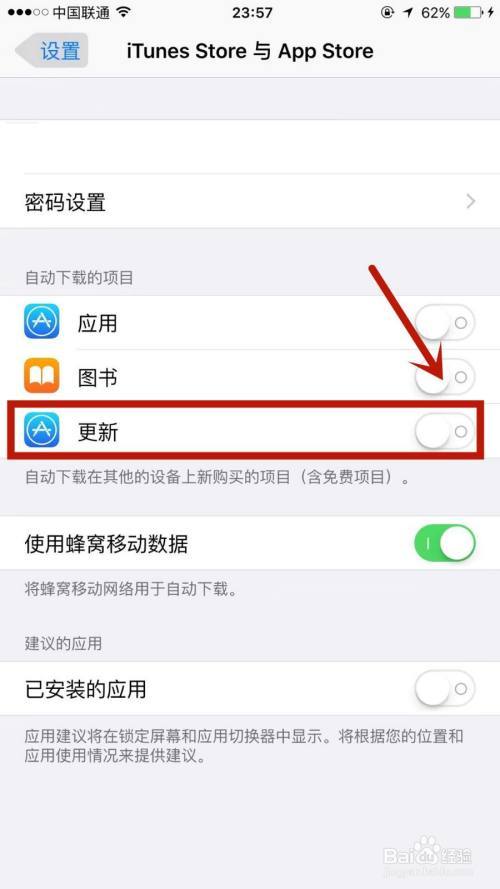 苹果软件无法更新怎么办图标