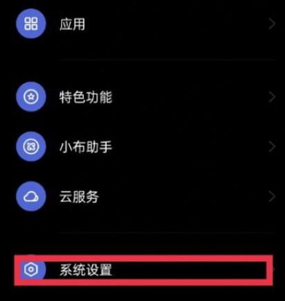 华为手机页面的搜索怎么关闭
