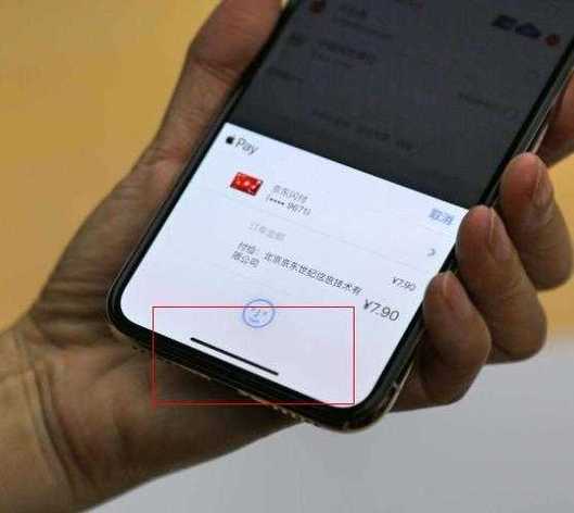 iphone下面横条怎么去除