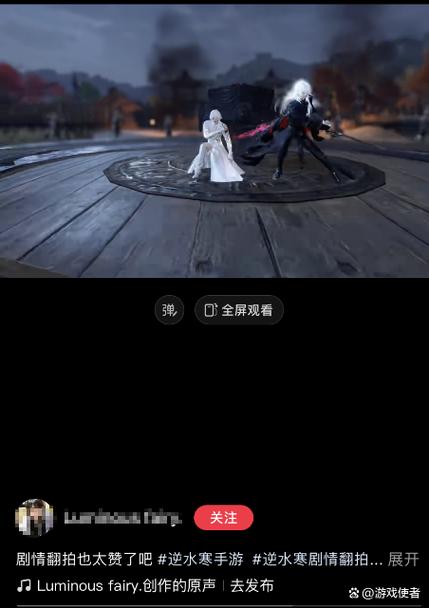 逆水寒黑科技开碑
