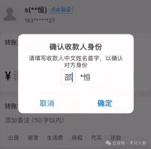 对方没下载支付宝却转账成功