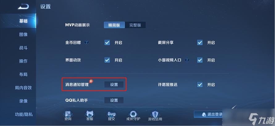 王者荣耀怎么关闭皮肤显示