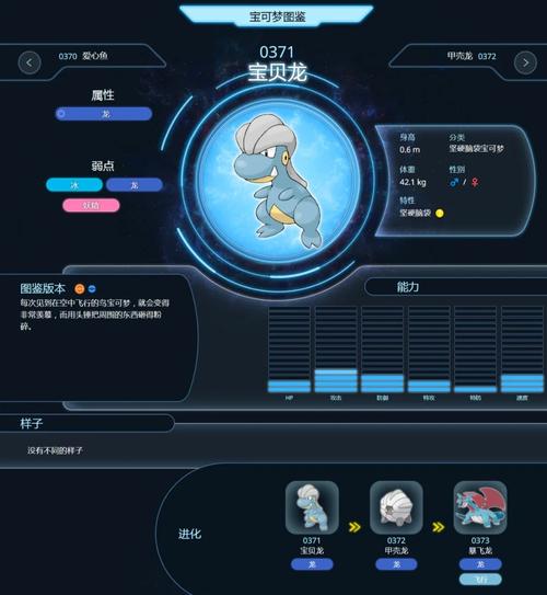 口袋妖怪怎么永恒之沫孵出旱灾龙