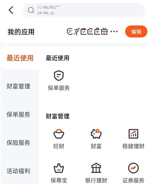 平安金管家忘了密码怎么办